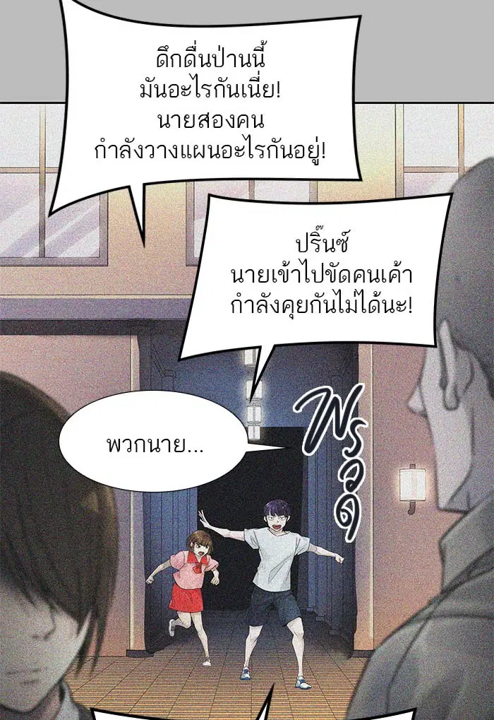 Tower of God ตอนที่ 507 หน้า 62