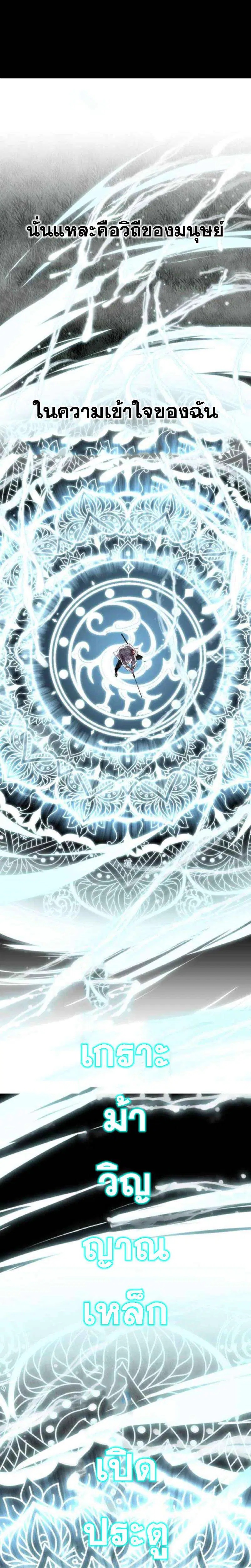 The Boy of Death ตอนที่ 338 หน้า 47