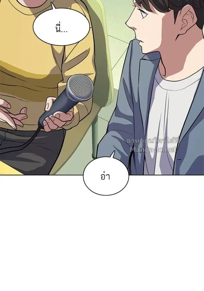 Reborn Rich ตอนที่ 19 หน้า 110