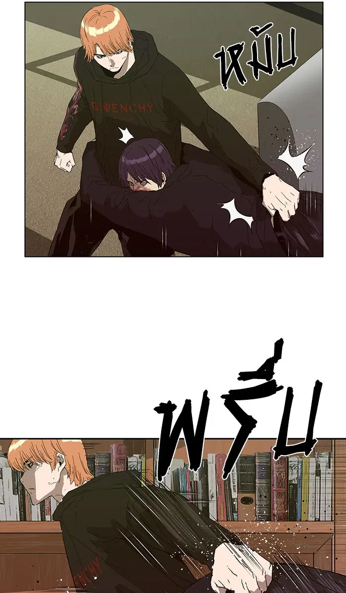Weak Hero ตอนที่ 159 หน้า 91