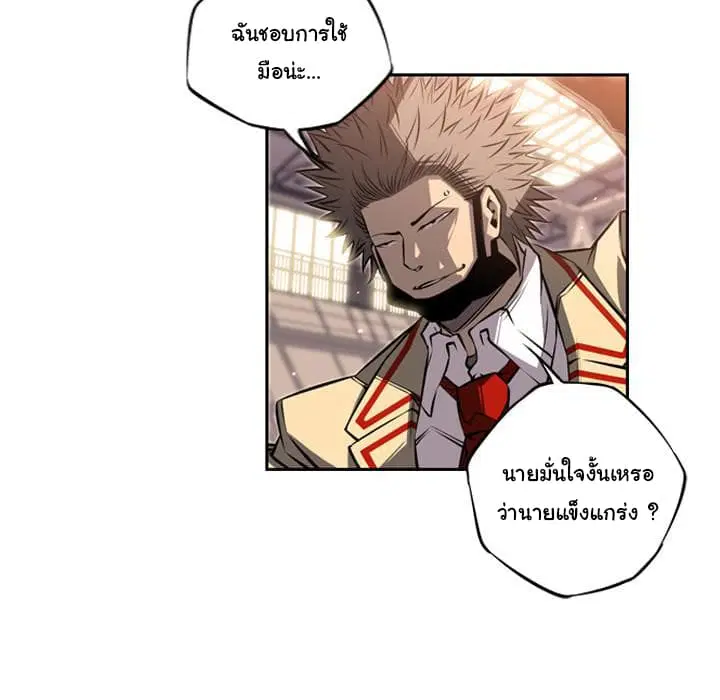 SuperNova ตอนที่ 25 หน้า 108