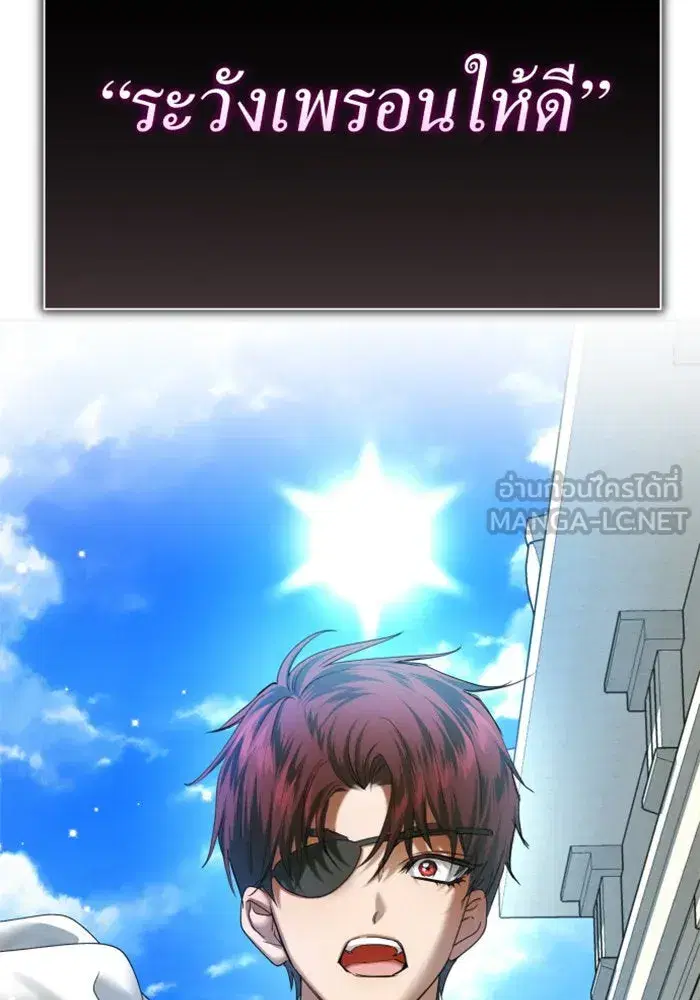 Your Throne ตอนที่ 151 หน้า 51