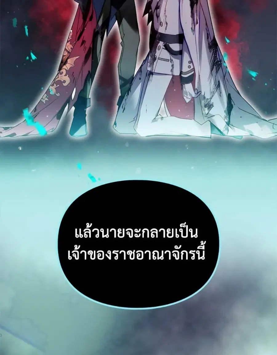 Death Is The Only Ending For The Villainess ตอนที่ 170 หน้า 5
