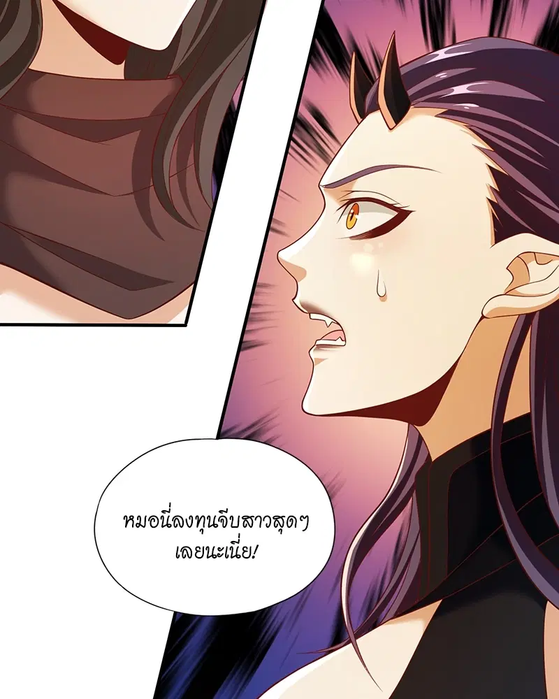 The Time of Rebirth ตอนที่ 163 หน้า 4