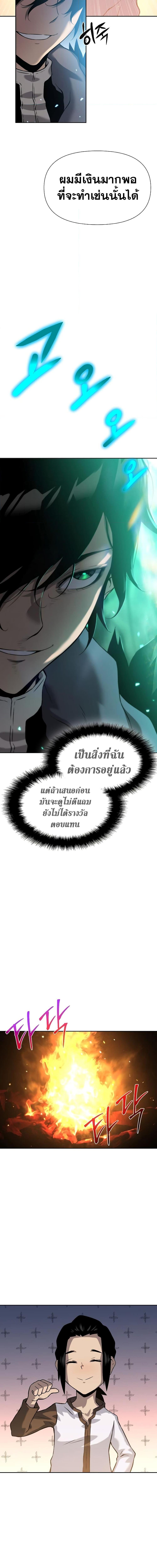 The Priest of Corruption ตอนที่ 9 หน้า 11