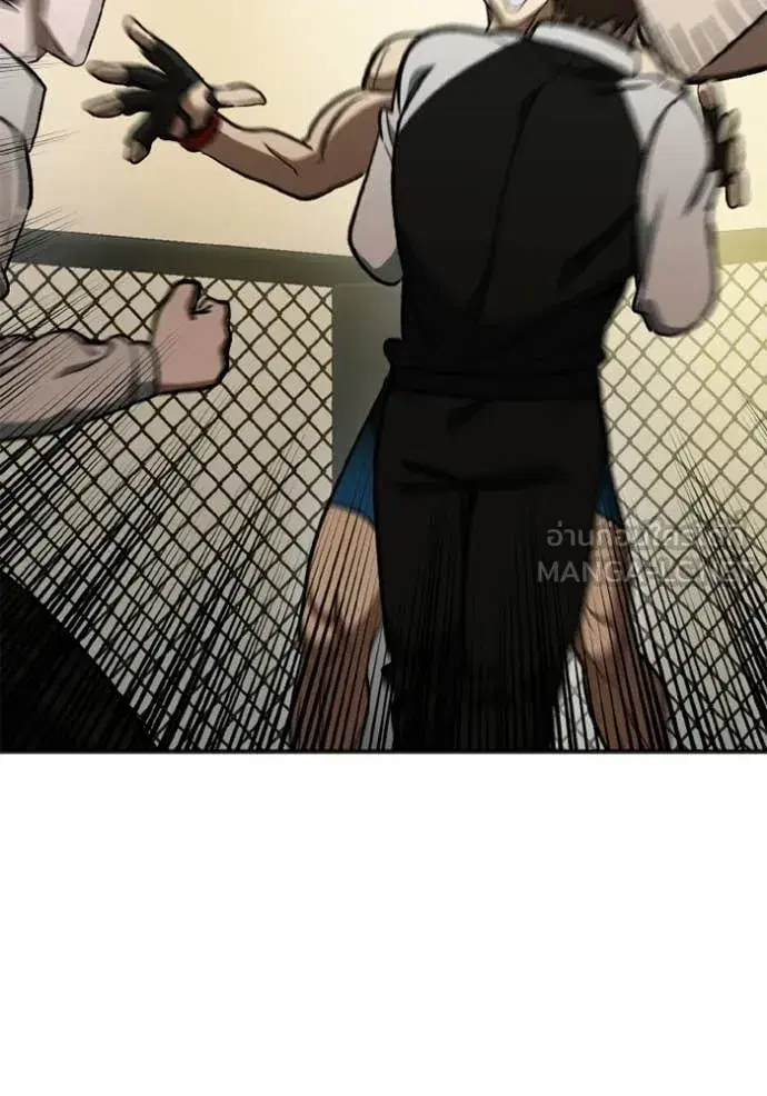 King of the Octagon ตอนที่ 190 หน้า 12