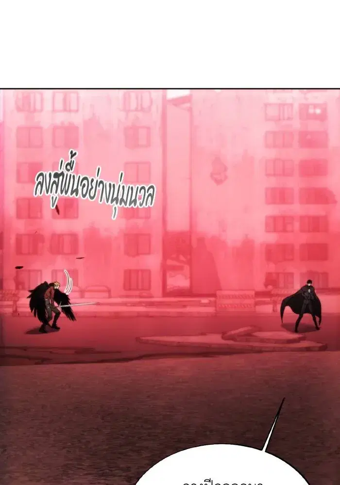 How to Live as a Villain ตอนที่ 82 หน้า 61