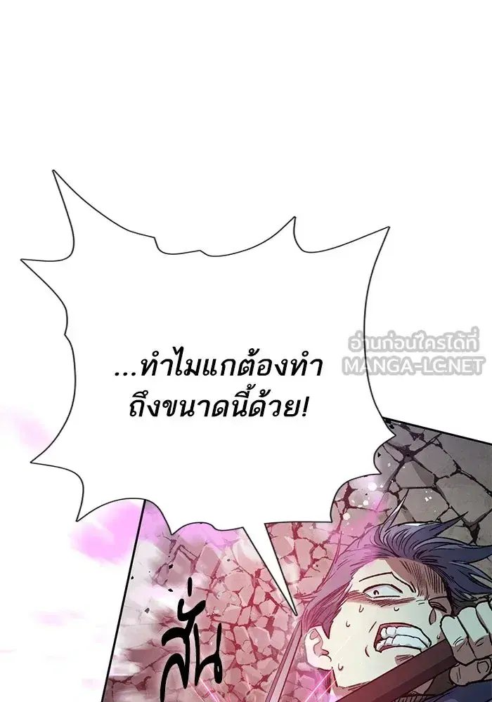 The S-Classes That I Raised (My S-Class Hunters) ตอนที่ 97 หน้า 24