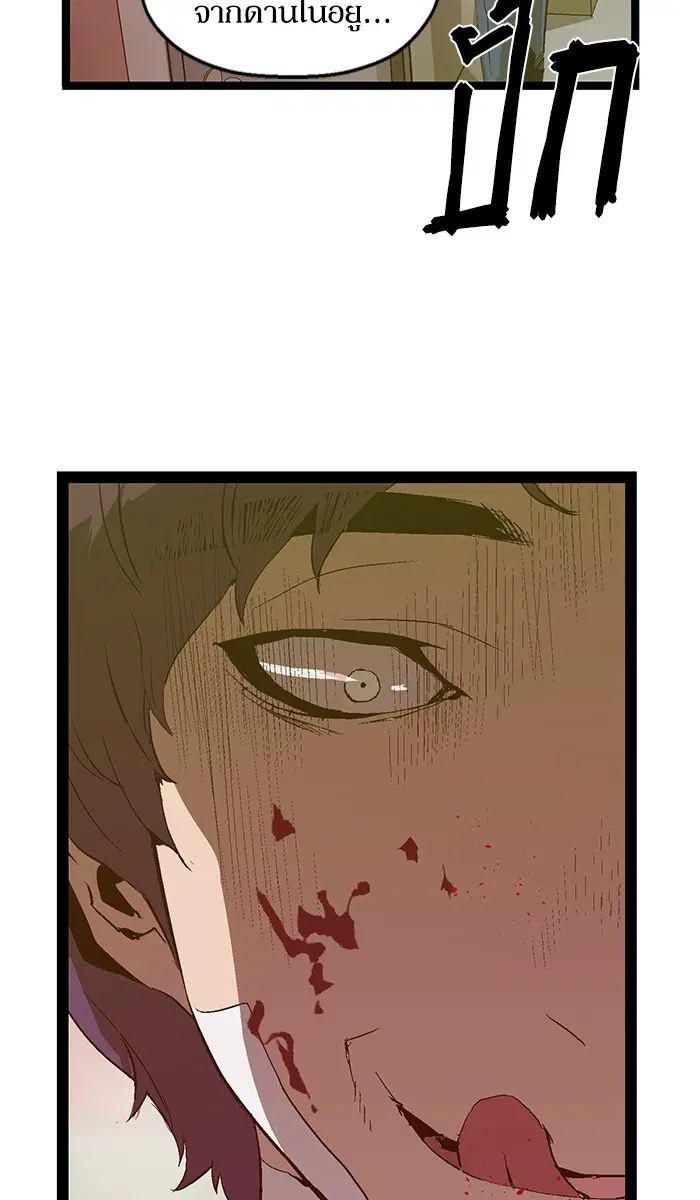 Weak Hero ตอนที่ 84 หน้า 58