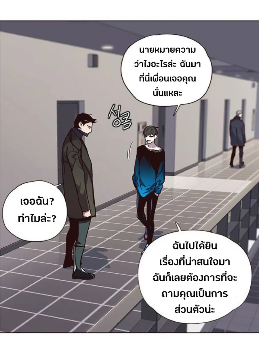 Eleceed ตอนที่ 47 หน้า 70