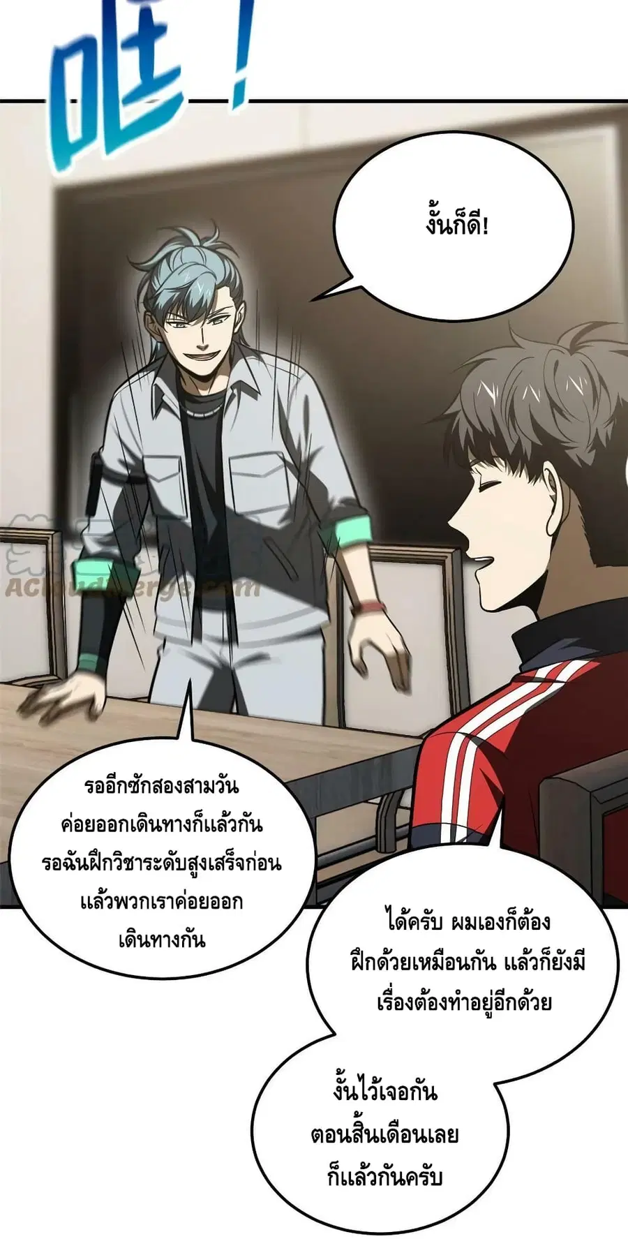 Global Martial Arts ตอนที่ 184 หน้า 18