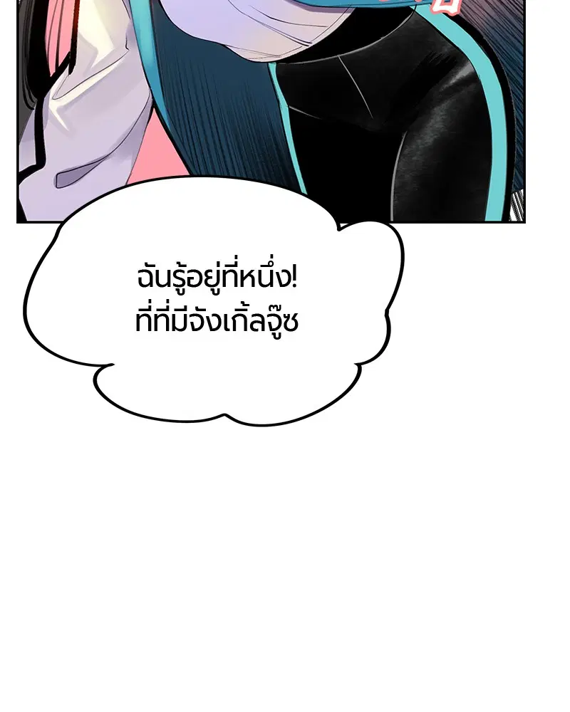 Jungle Juice ตอนที่ 13 หน้า 38