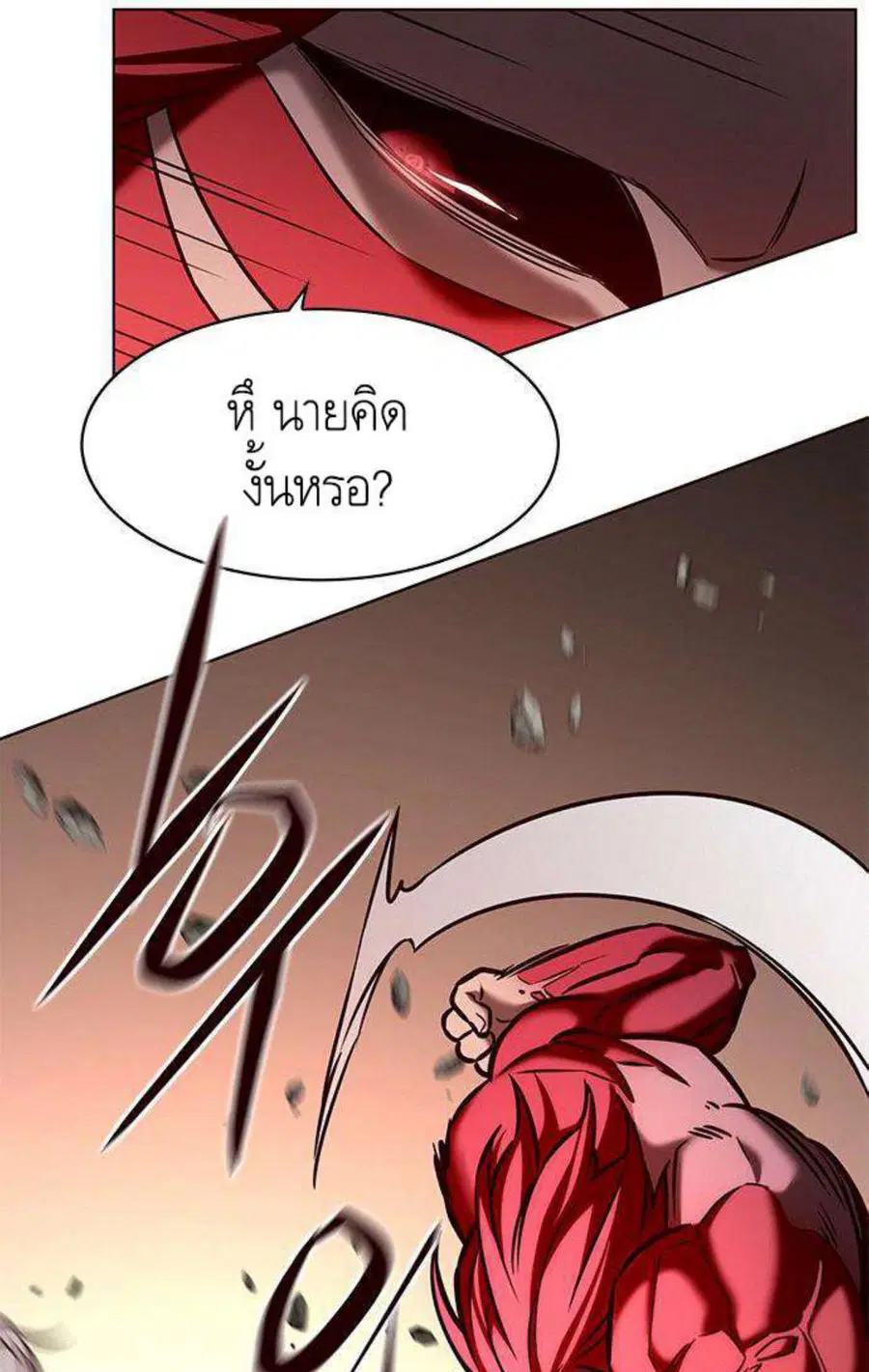 Eleceed ตอนที่ 198 หน้า 61