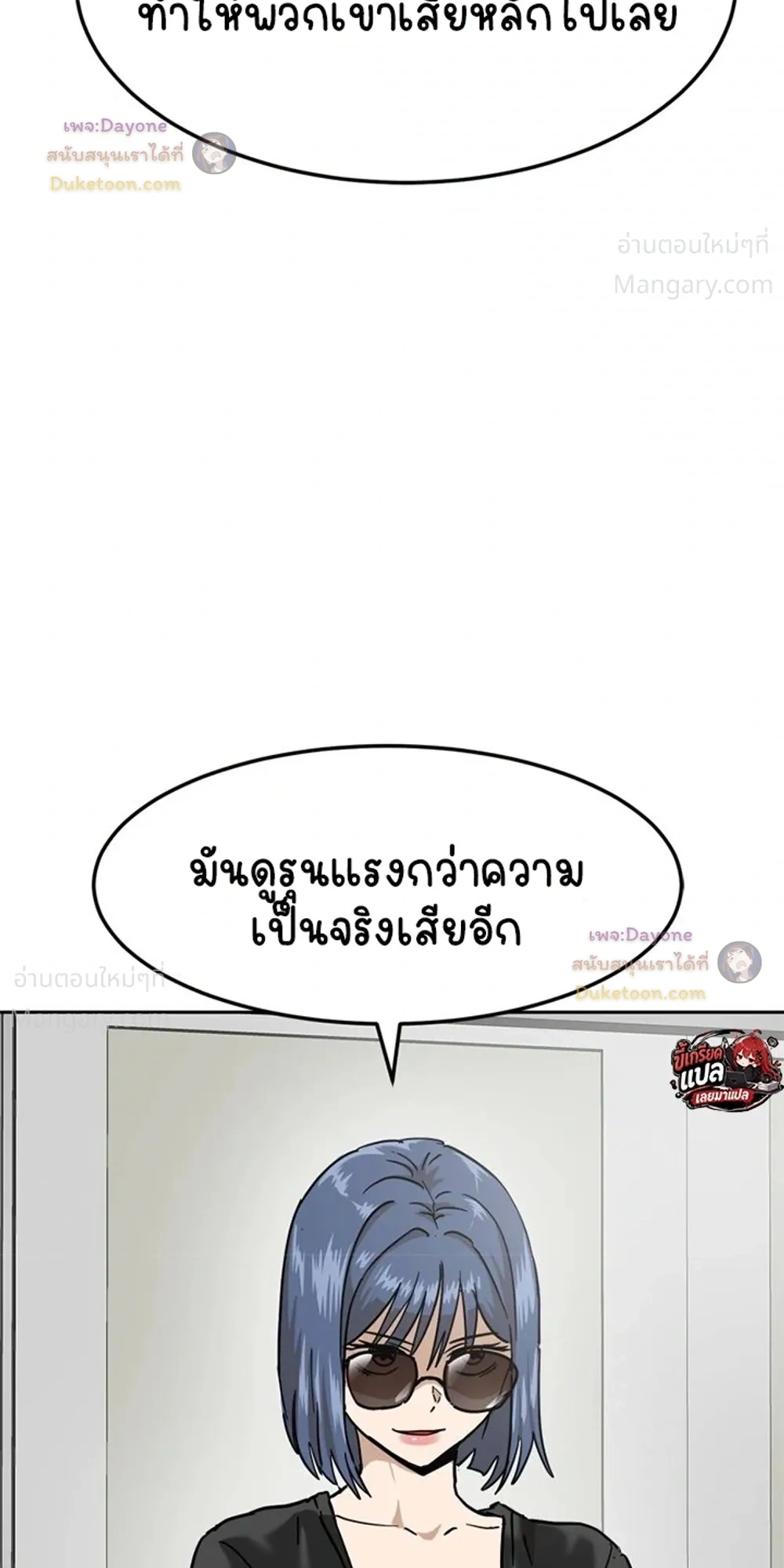 Double Click ตอนที่ 166 หน้า 39