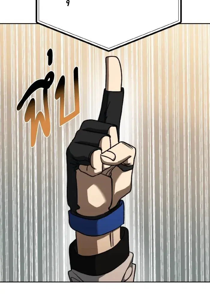 King of the Octagon ตอนที่ 100 หน้า 31