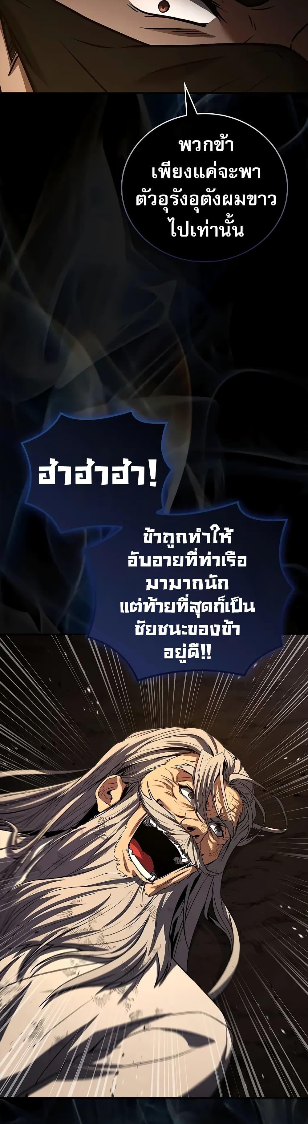 Reincarnated Escort Warrior ตอนที่ 60 หน้า 45
