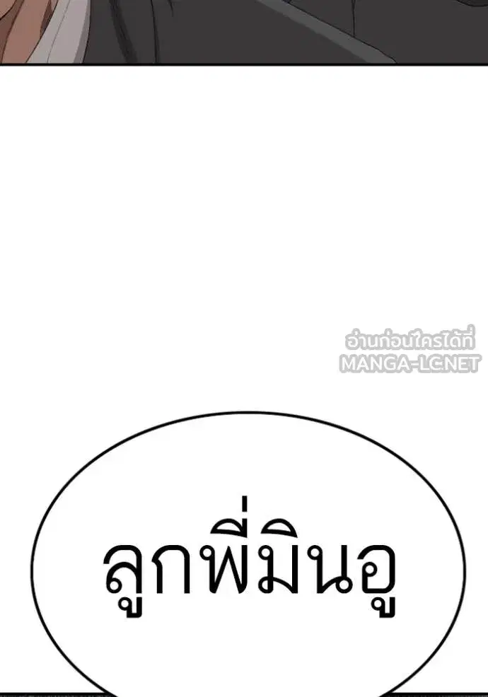 Bad Guy ตอนที่ 251 หน้า 21