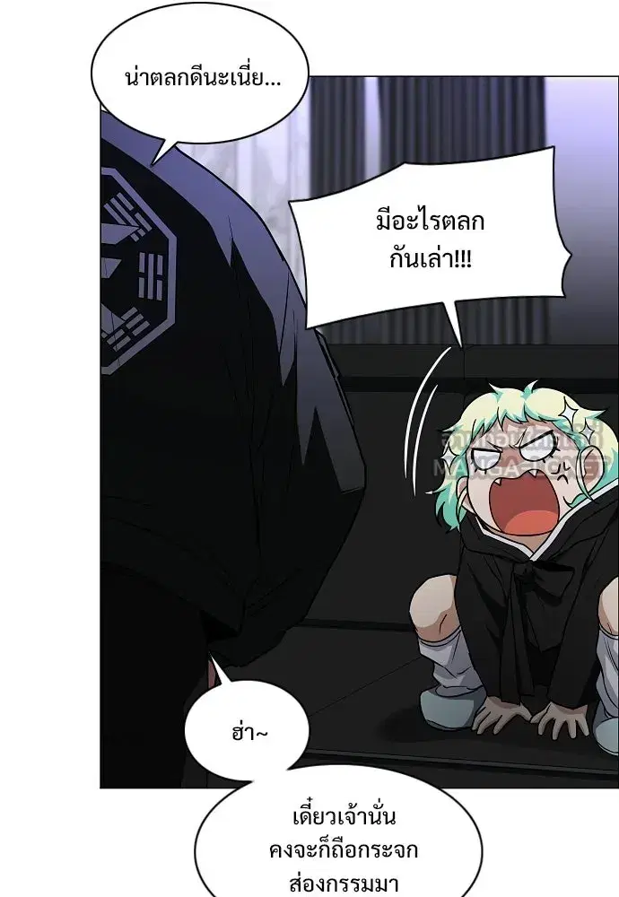 JAKDU ตอนที่ 107 หน้า 105