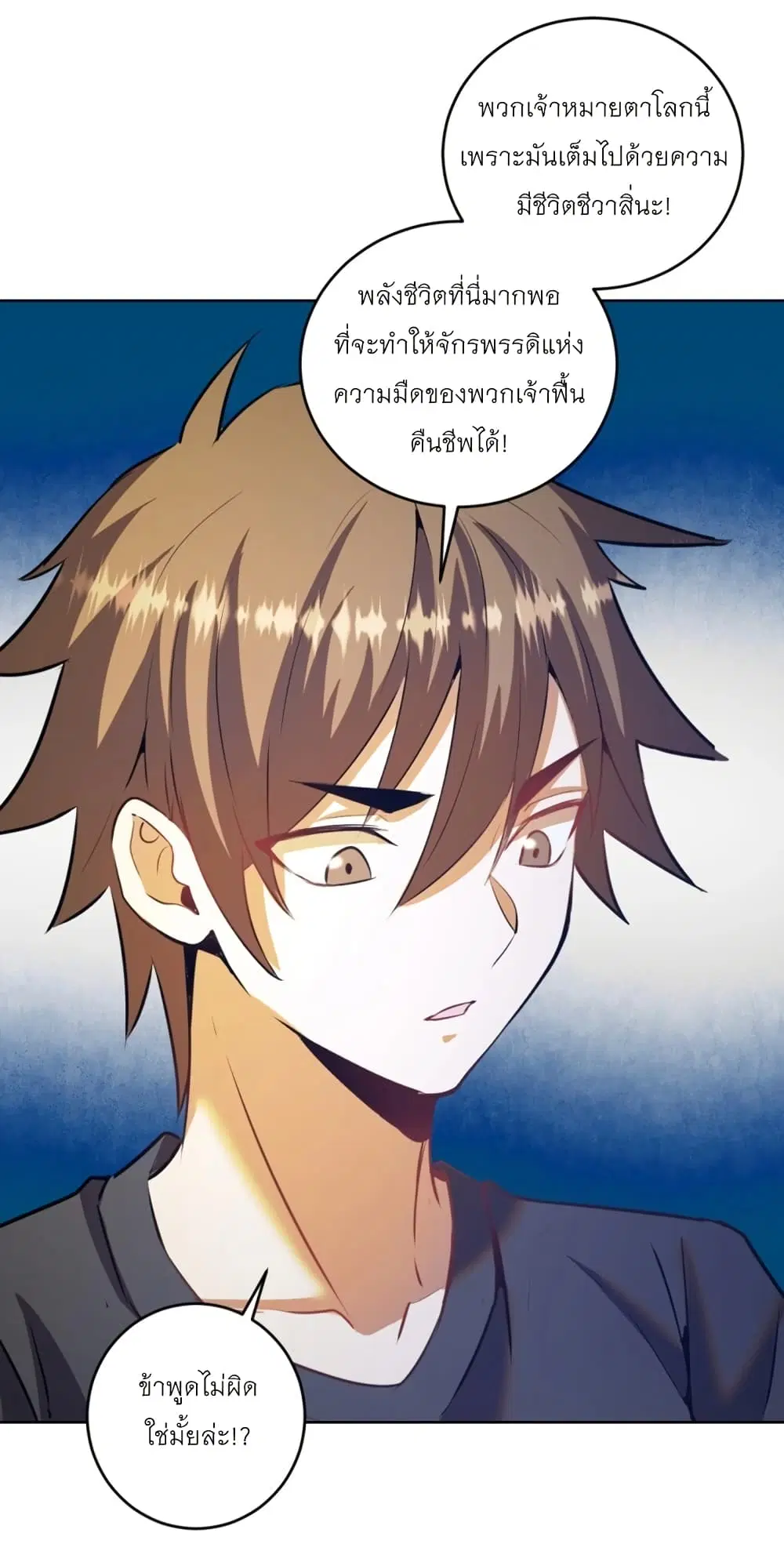 King Star Emperor ตอนที่ 196 หน้า 15