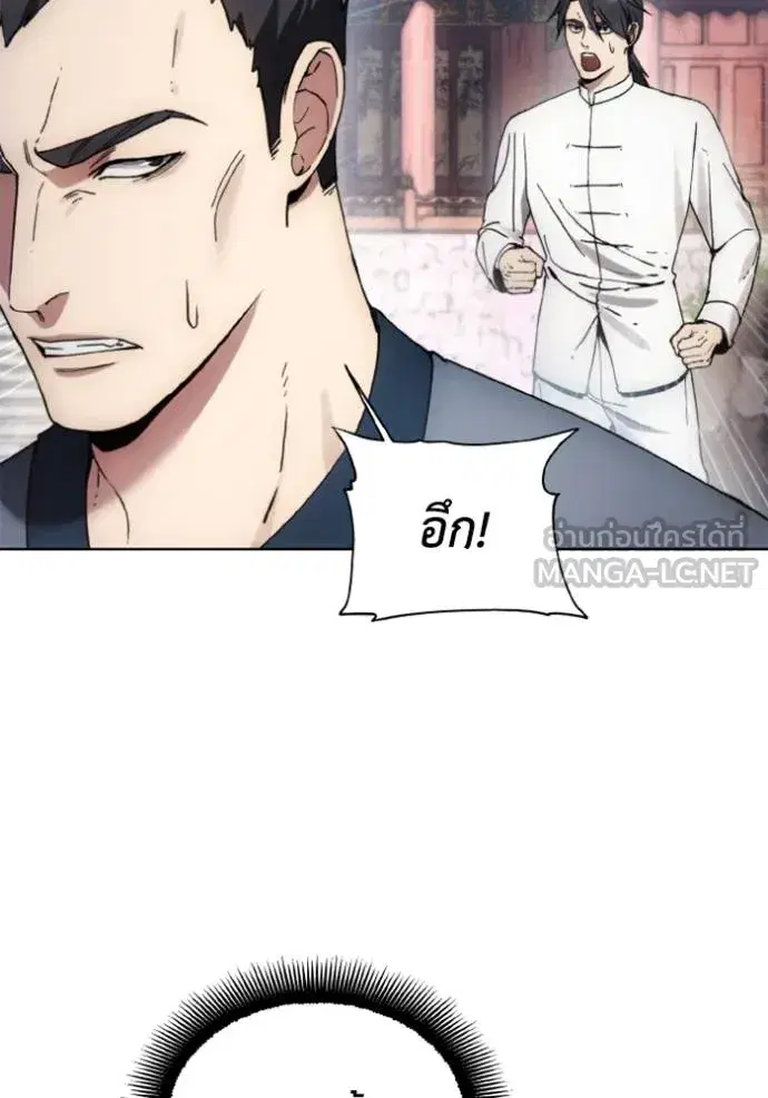 How to Live as a Villain ตอนที่ 155 หน้า 30
