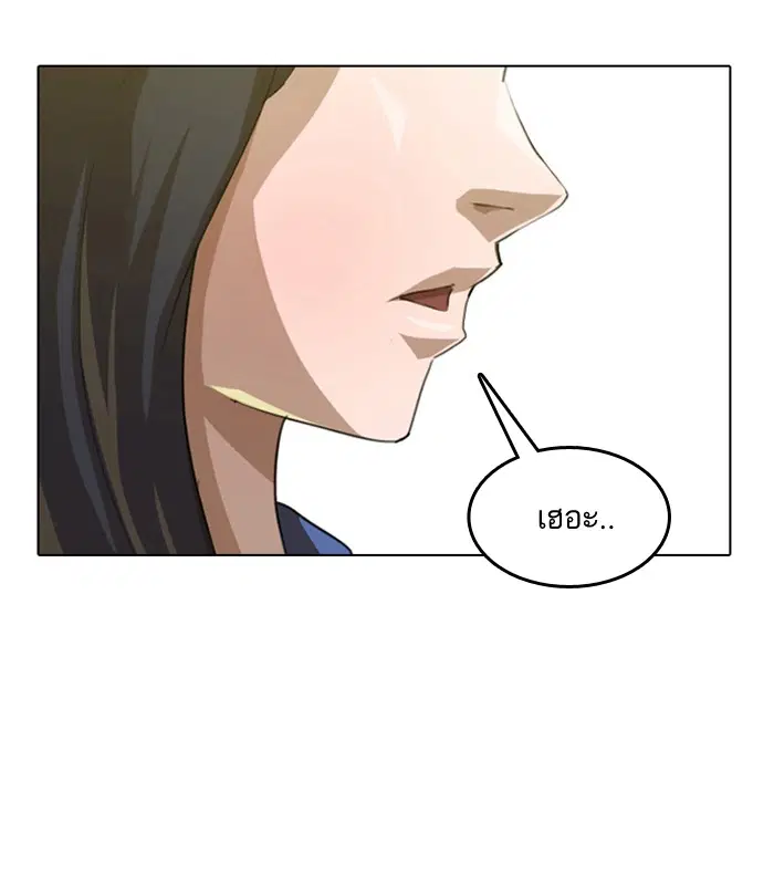 Random Chat ตอนที่ 5 หน้า 31