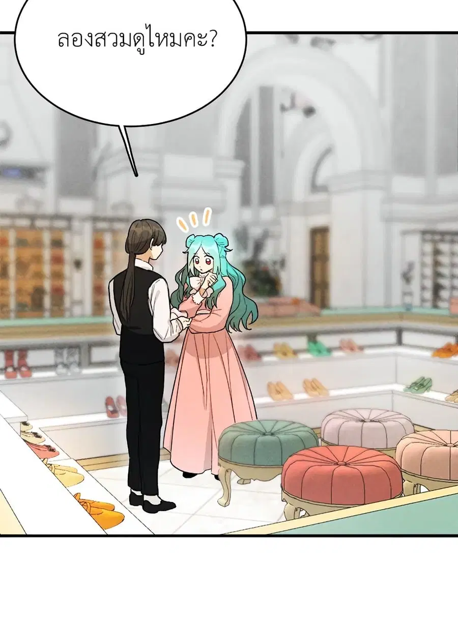 The Young Lady Is a Royal Chef ตอนที่ 17 หน้า 30