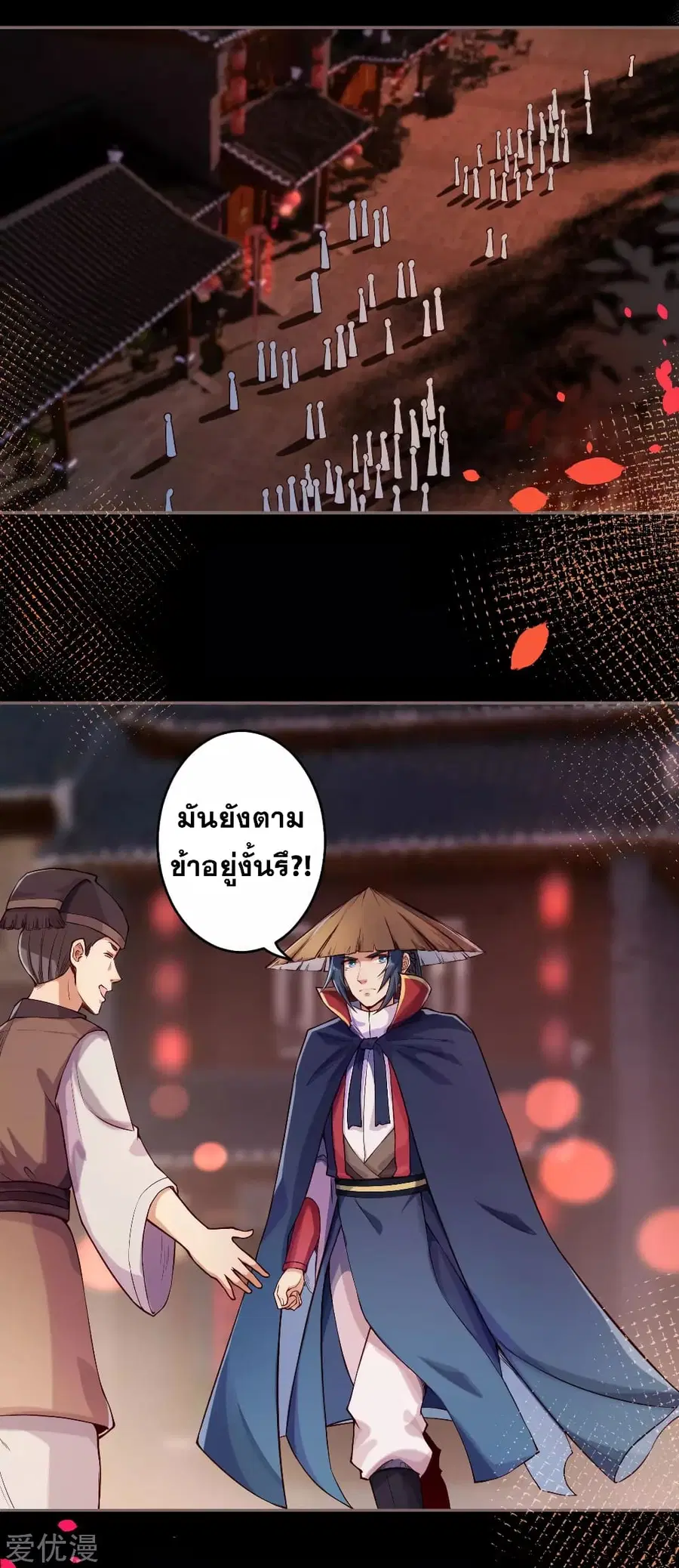 Against the Gods ตอนที่ 223 หน้า 12