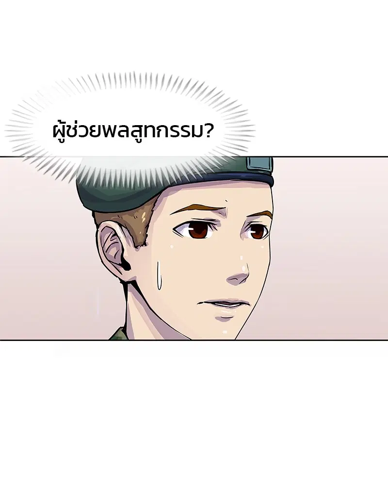 Kitchen Soldier ตอนที่ 1 หน้า 51
