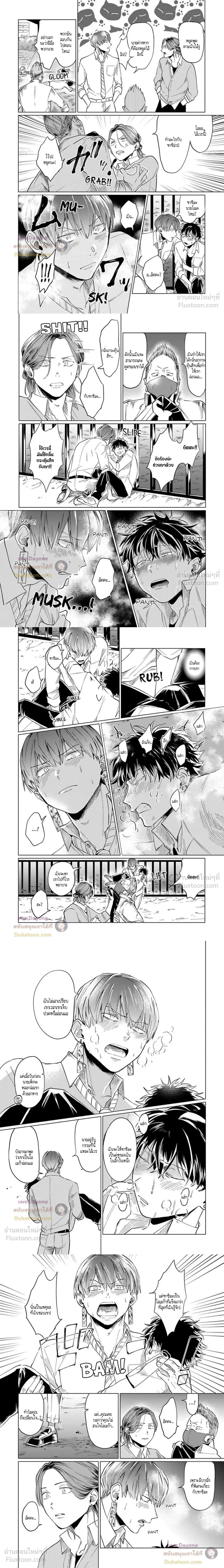 The Toughest Guy in School is an Omega!? – ผู้ชายที่แกร่งที่สุดในโรงเรียนเนี่ยนะเป็นโอเมก้า!? ตอนที่ 3 หน้า 5