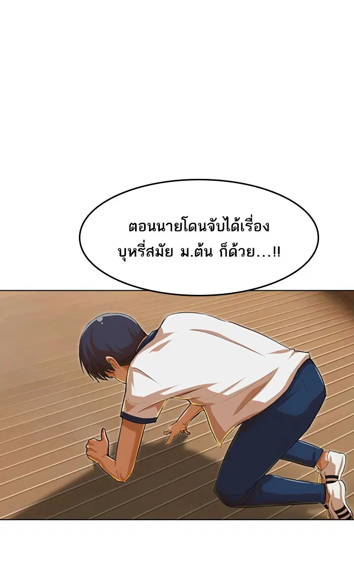 Random Chat ตอนที่ 72 หน้า 93
