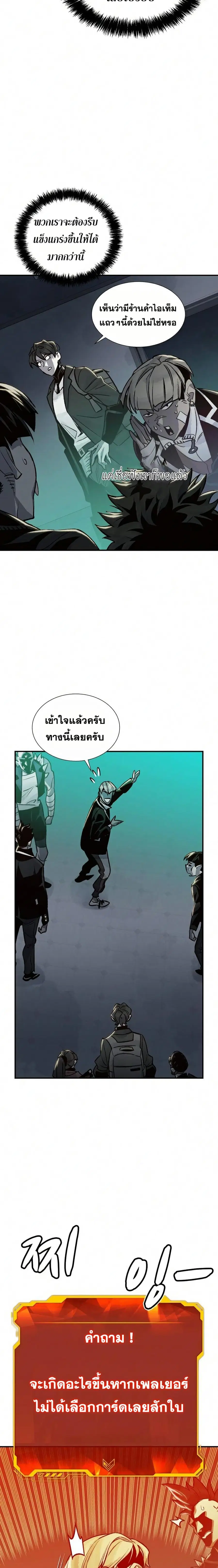 The Lone Necromancer ตอนที่ 21 หน้า 21
