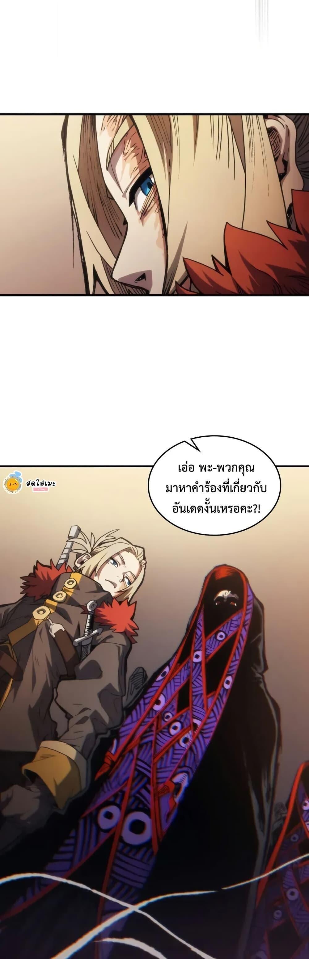 Mr Devourer Please Act Like a Final Boss ทำตัวให้สมกับเป็นมอนสเตอร์บอสหน่อยสิ คุณสวอลโลว์! ตอนที่ 111 หน้า 14