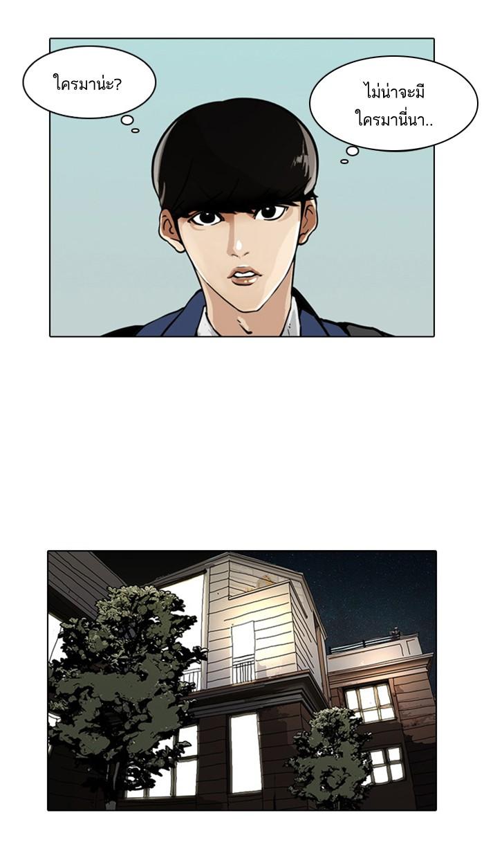 Lookism ตอนที่ 16 หน้า 99