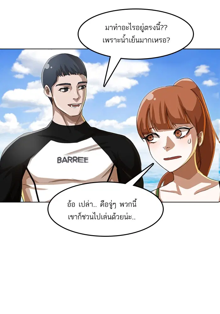 Random Chat ตอนที่ 43 หน้า 41