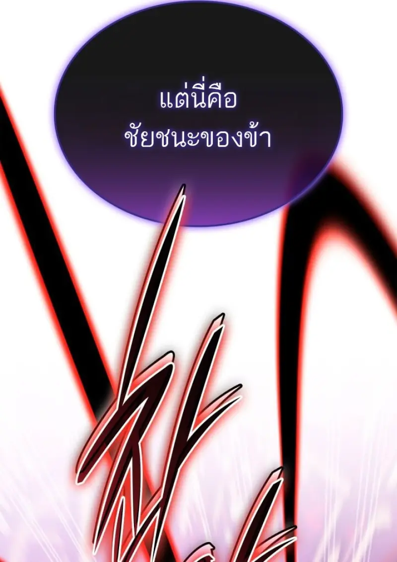 Subscribed To The Transcendental Channels แค่กดสับตะไคร้ ก็ได้พลังมาเฉยเลย ตอนที่ 92 หน้า 54