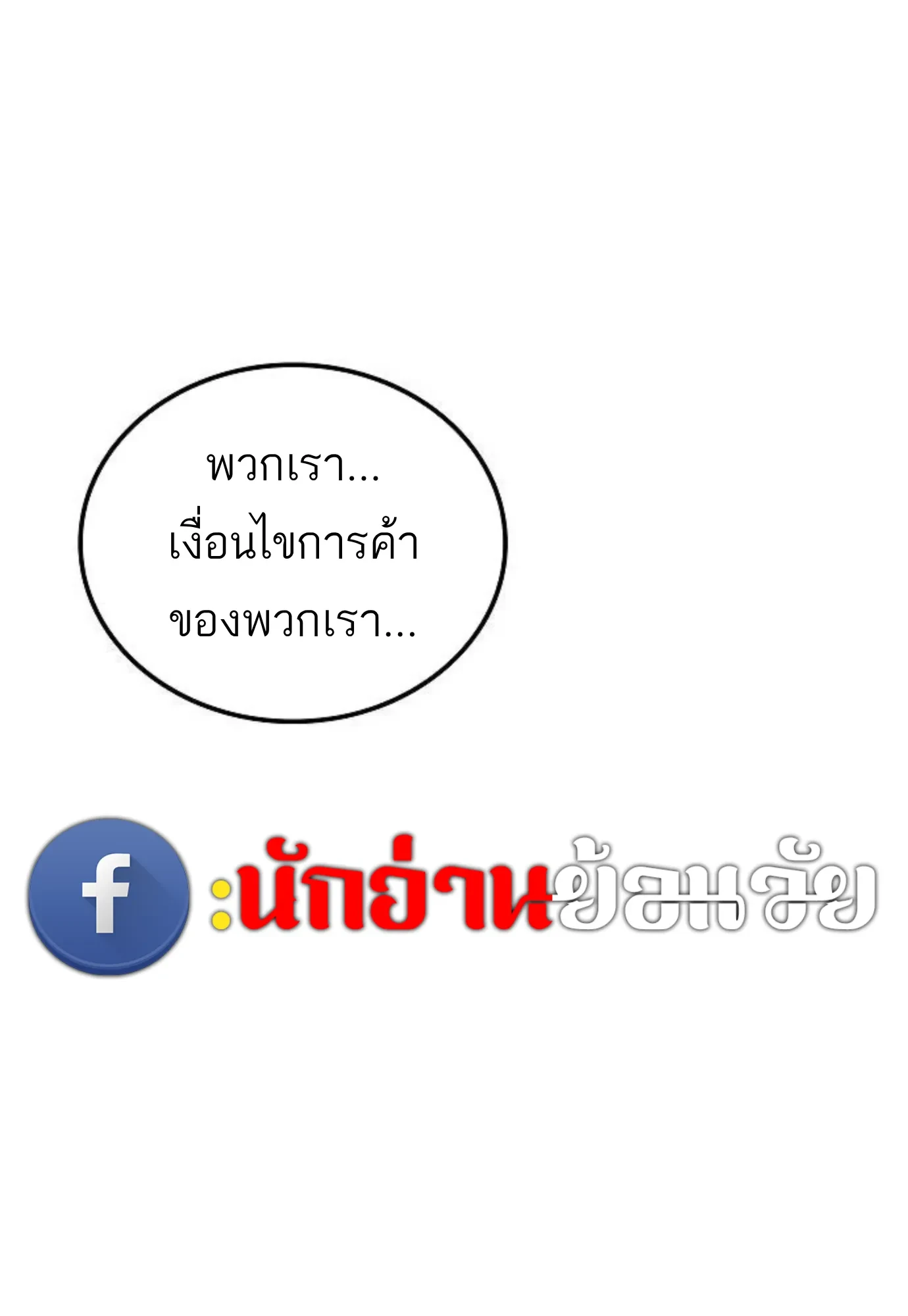 A Wizard’s Restaurant ตอนที่ 149 หน้า 26