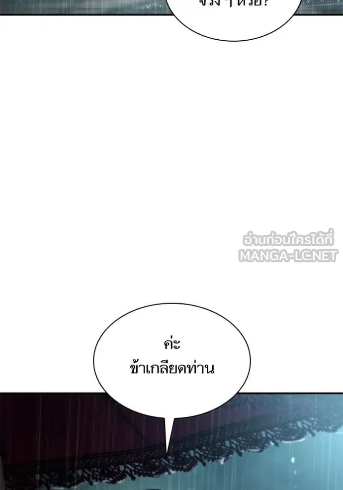 I Am the Queen in This Life ตอนที่ 161 หน้า 129