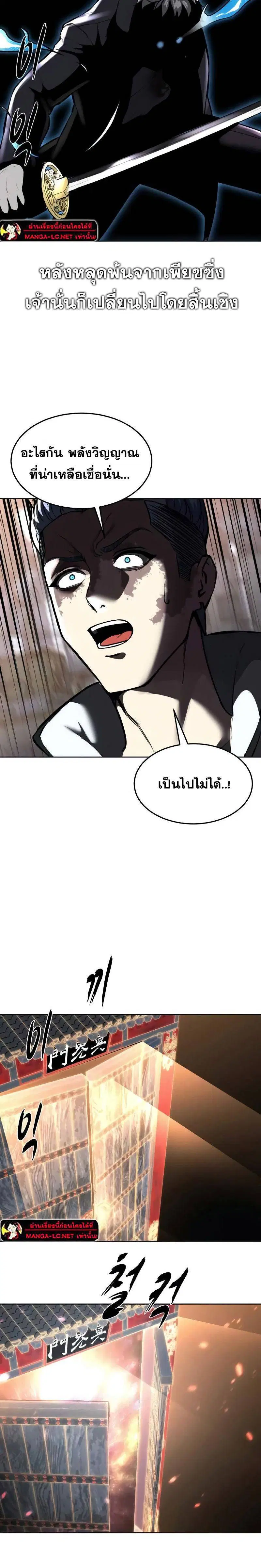The Boy of Death ตอนที่ 228 หน้า 7