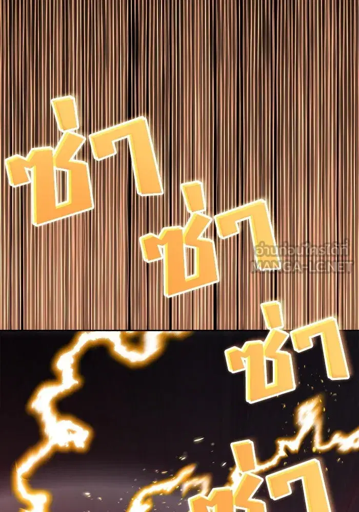 The Lazy Lord Masters the Sword ตอนที่ 94 หน้า 159