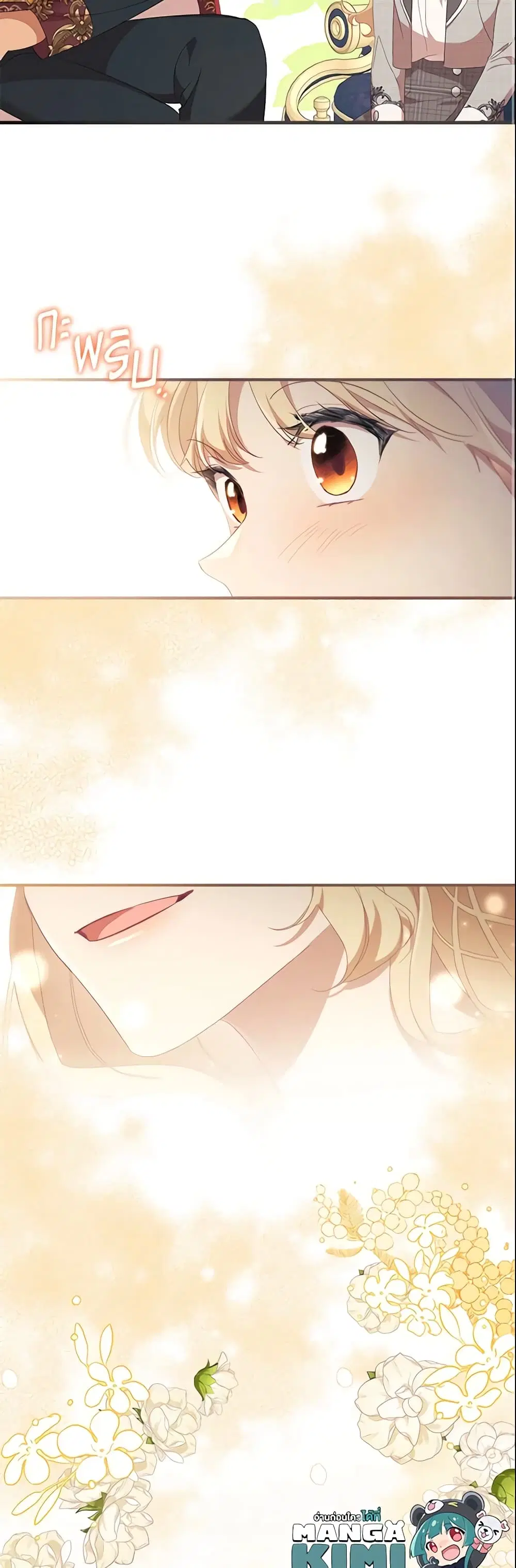 The Beloved Little Princess ตอนที่ 153 หน้า 40