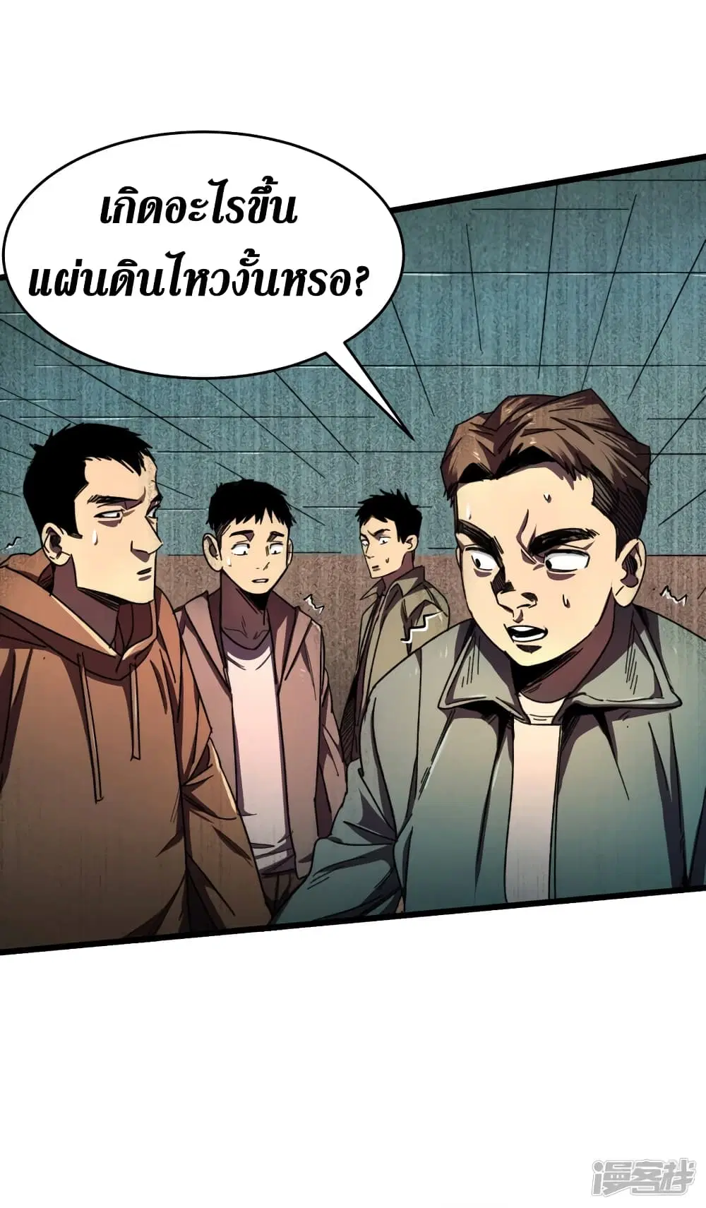 The Last Hero ตอนที่ 12 หน้า 9