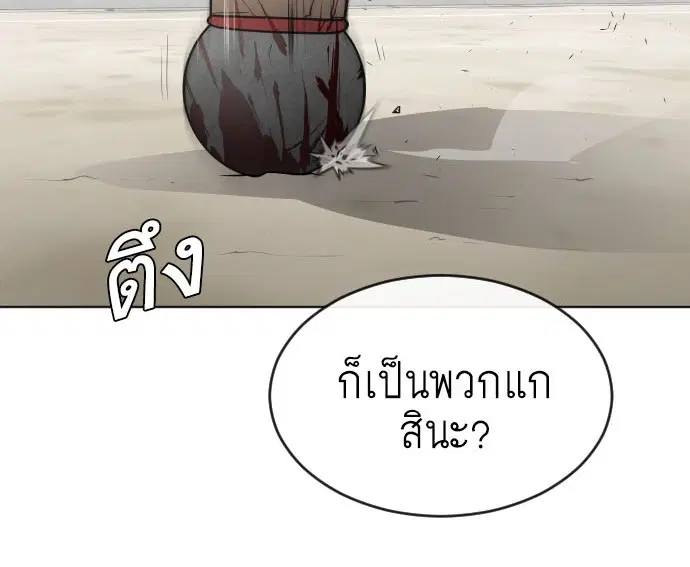 Superhuman Era ตอนที่ 62 หน้า 6