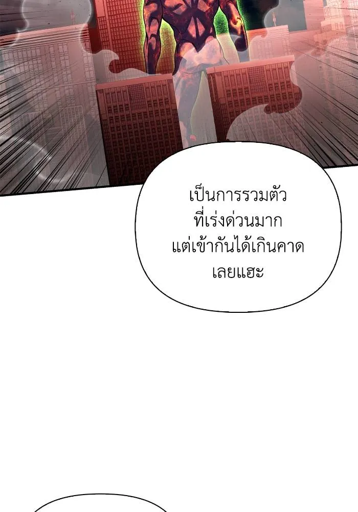 Superhuman Battlefield เกมของยอดมนุษย์ ตอนที่ 107 หน้า 119