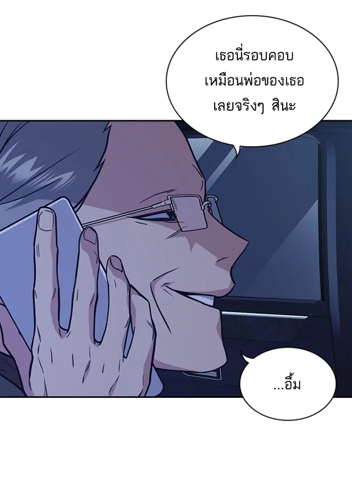 Study Group ตอนที่ 63 หน้า 4