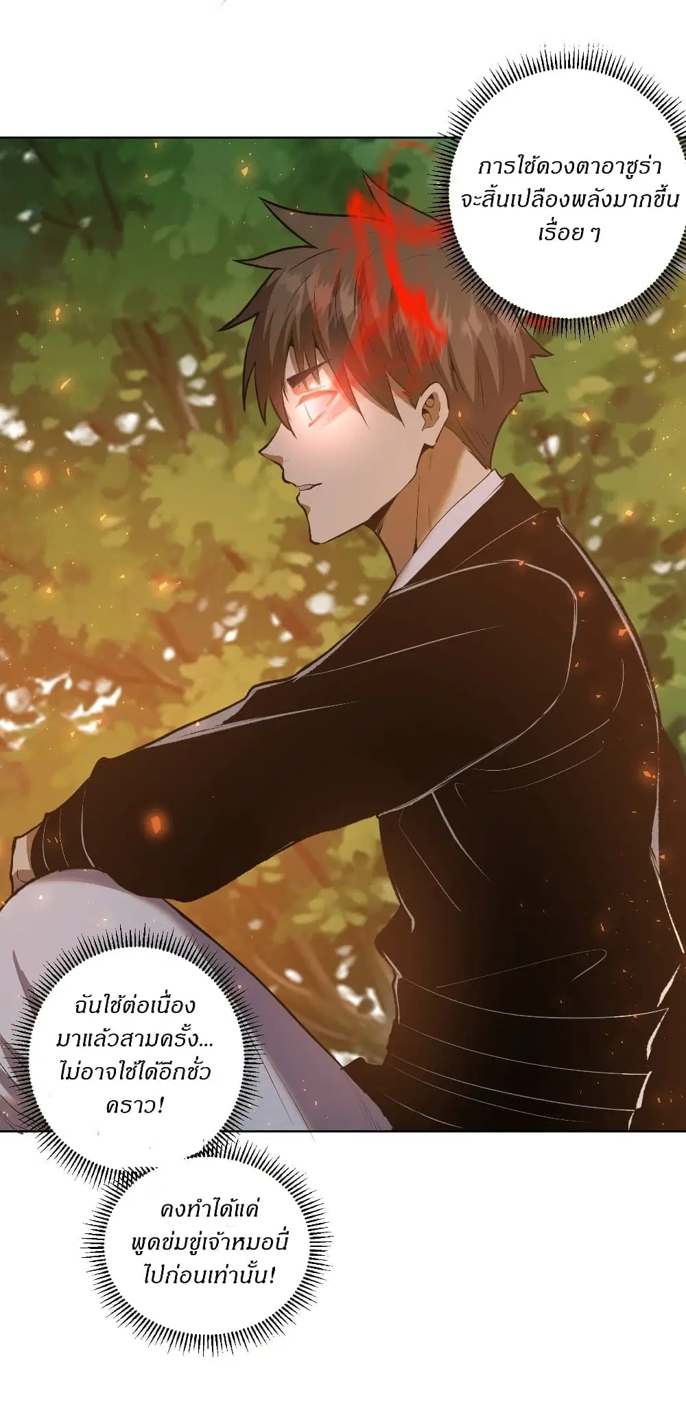 King Star Emperor ตอนที่ 108 หน้า 7