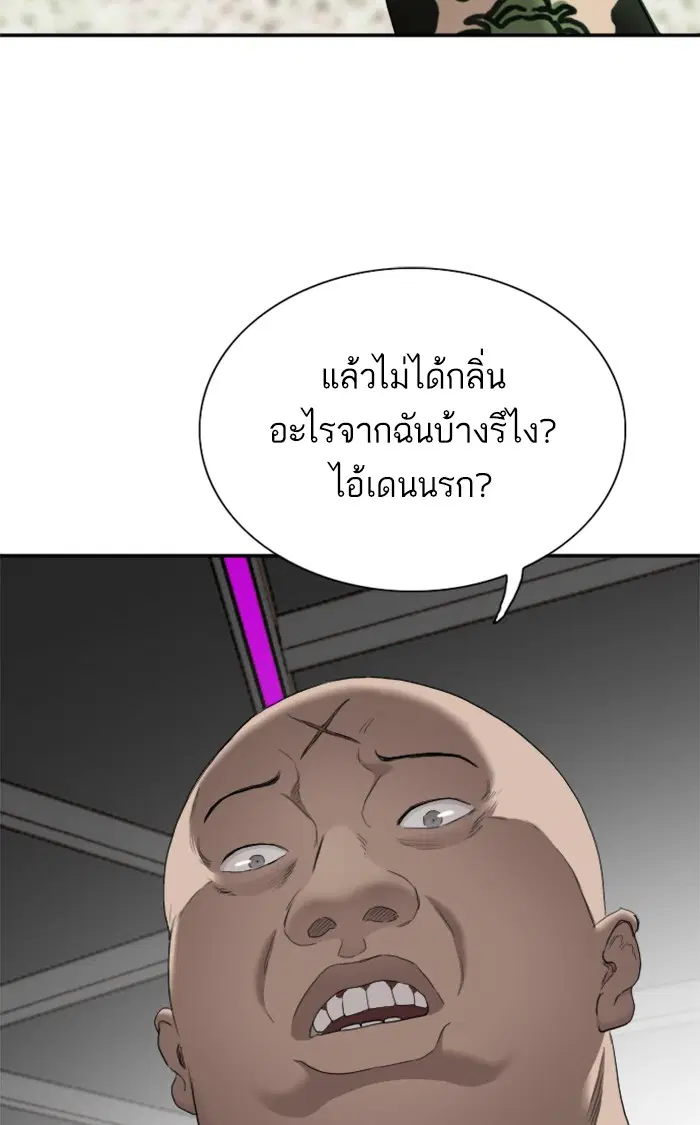 Bad Guy ตอนที่ 56 หน้า 37