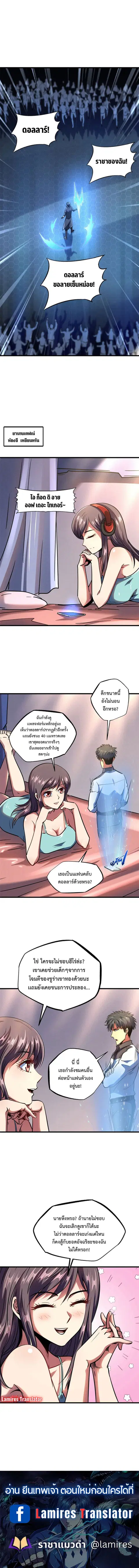 Super Gene ตอนที่ 157 หน้า 7