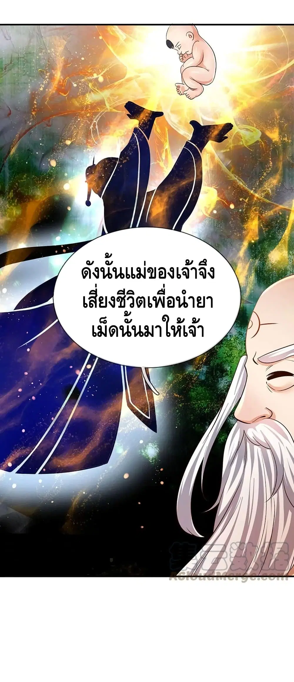 Opening to Supreme Dantian ตอนที่ 95 หน้า 21