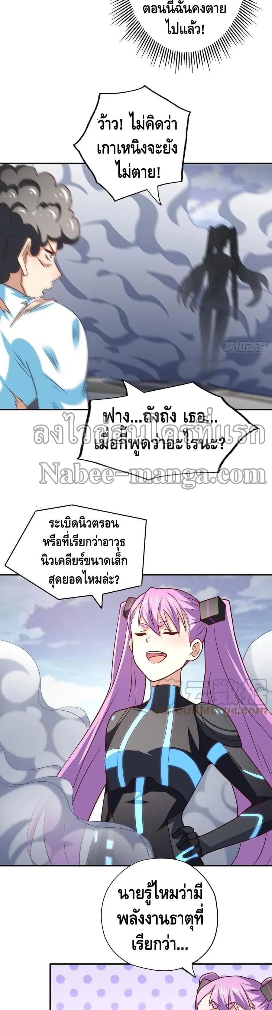 High Energy Strikes ตอนที่ 162 หน้า 18