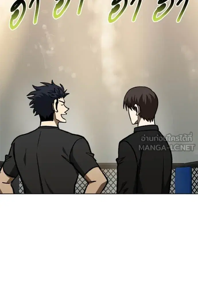 King of the Octagon ตอนที่ 180 หน้า 37